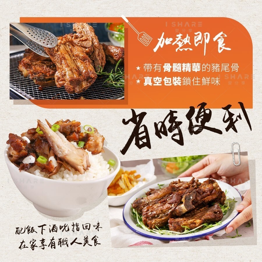 愛上-BBQ豬醬骨 <400g>-細節圖4