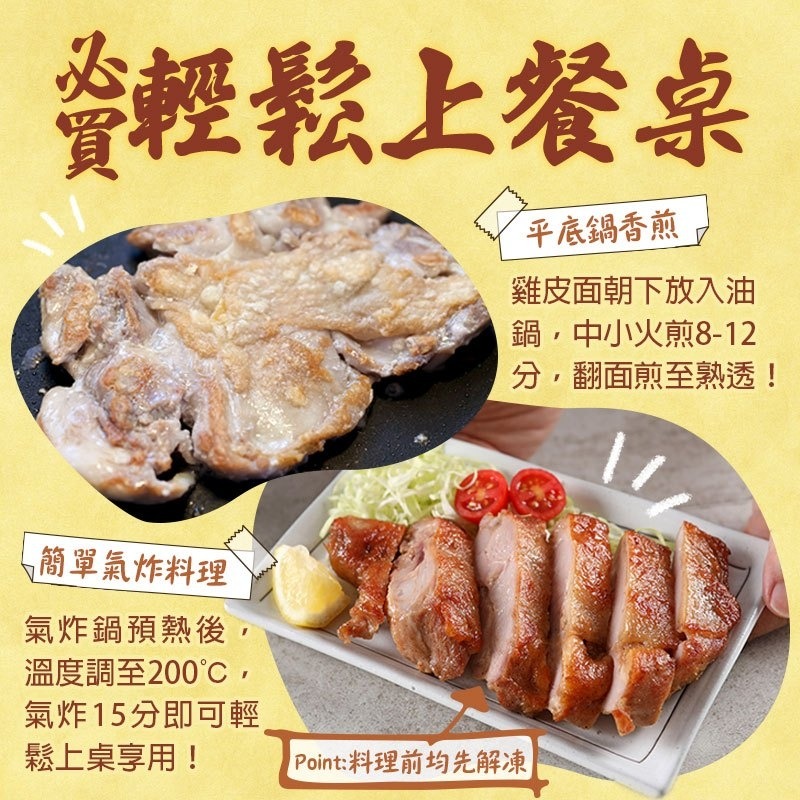 愛上-香酥無骨雞腿排 <210g>-細節圖4