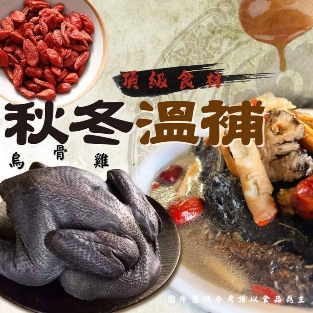 華誠-人蔘烏骨雞湯 <2300g> #6包-細節圖2