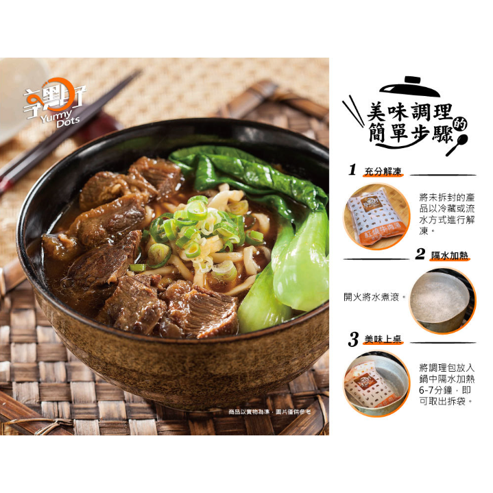 大成-享點子蕃茄牛肉湯 <500g> #25包-細節圖2