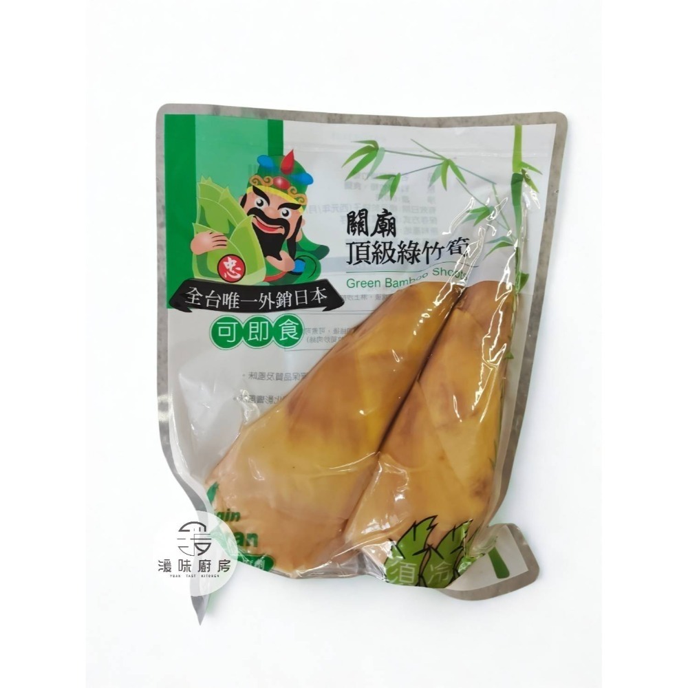 帶殼綠竹筍(兩支) <600g> #35包