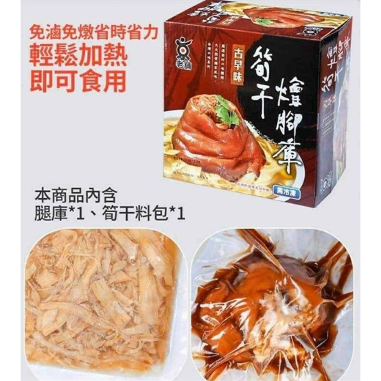 華誠-古早味筍絲燴腿庫 <1100g> #6盒-細節圖3