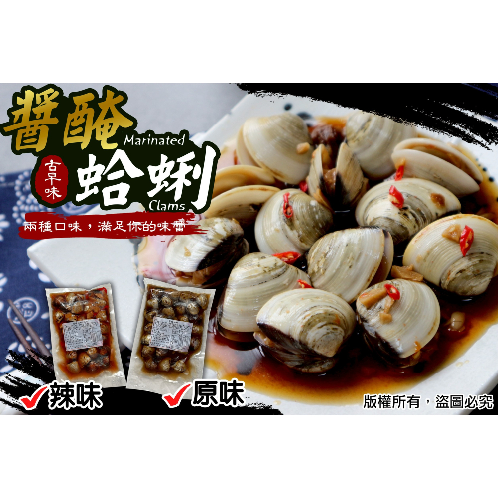 金湯匙-醬醃蛤蠣 <350g> #40包-細節圖2