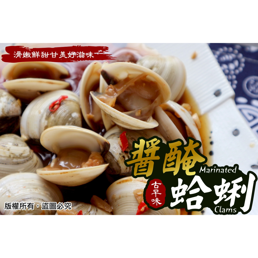 金湯匙-醬醃蛤蠣 <350g> #40包-細節圖3