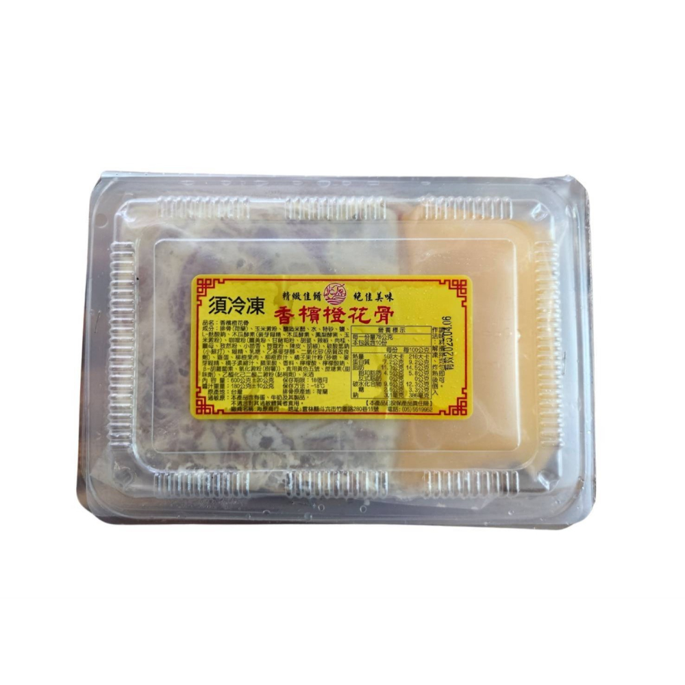 海源-香檳橙花骨 <600g> #28盒-細節圖4