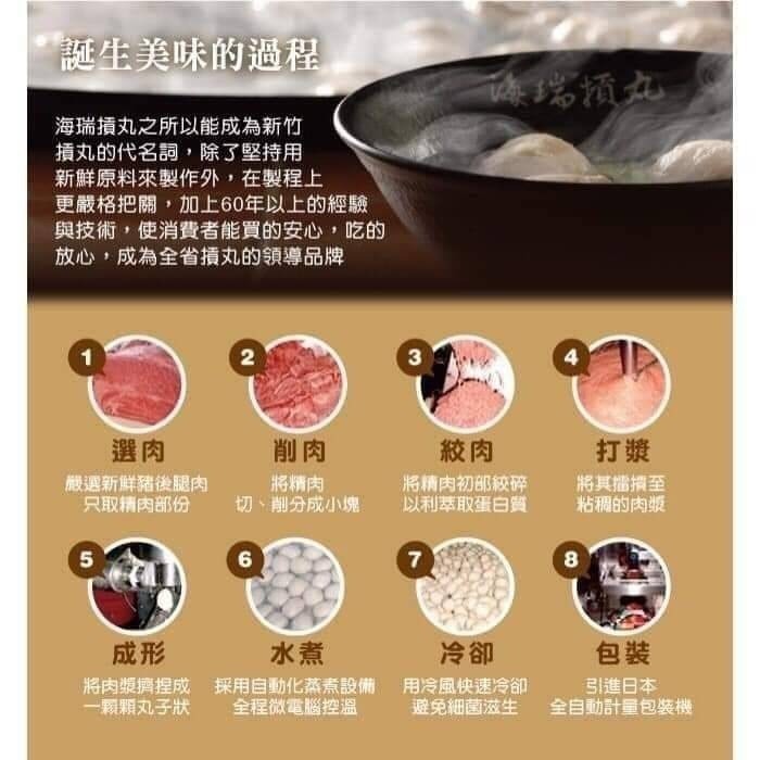 海瑞貢丸(原味) <600g> #10包-細節圖6