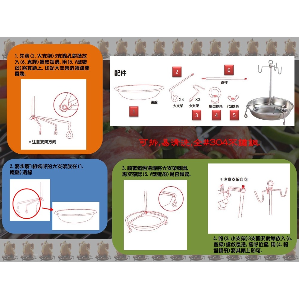 桶子雞內桶/支架組/烤雞-細節圖3