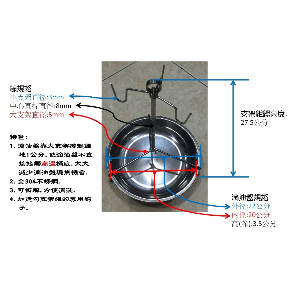 桶子雞內桶/支架組/烤雞-細節圖5