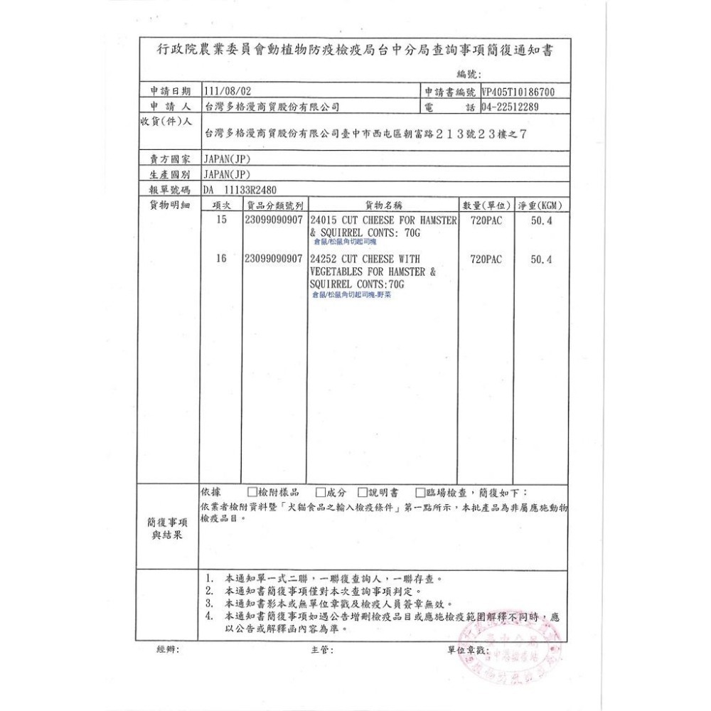╟Engle╢ mini animan 倉鼠角切起司塊 70g 倉鼠 黃金鼠 沙鼠 大小白鼠 松鼠 起司 零食 鼠零食-細節圖4