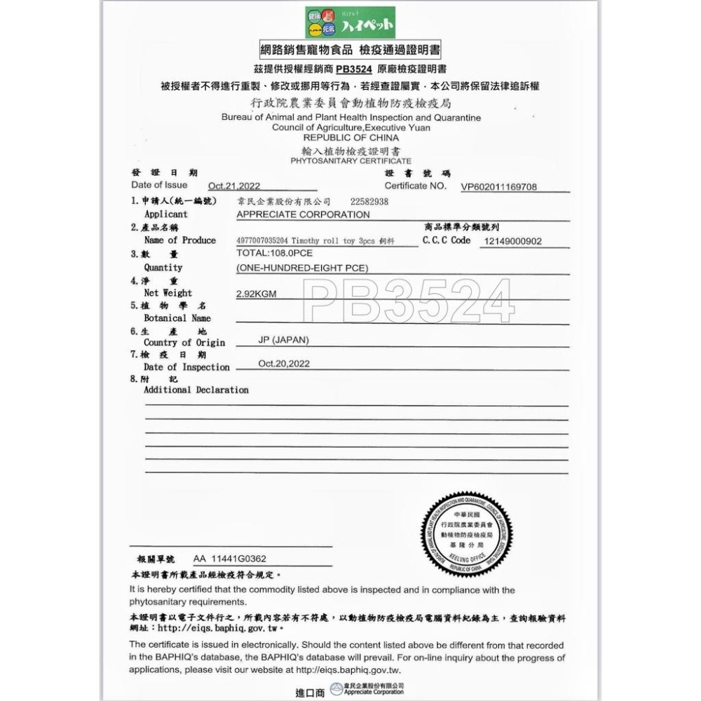 ╟Engle╢ 日本 Hi Pet  KIWAMI 極 鼠飼料 200g 50g 倉鼠 黃金鼠 一線 三線 老公公 HP-細節圖2