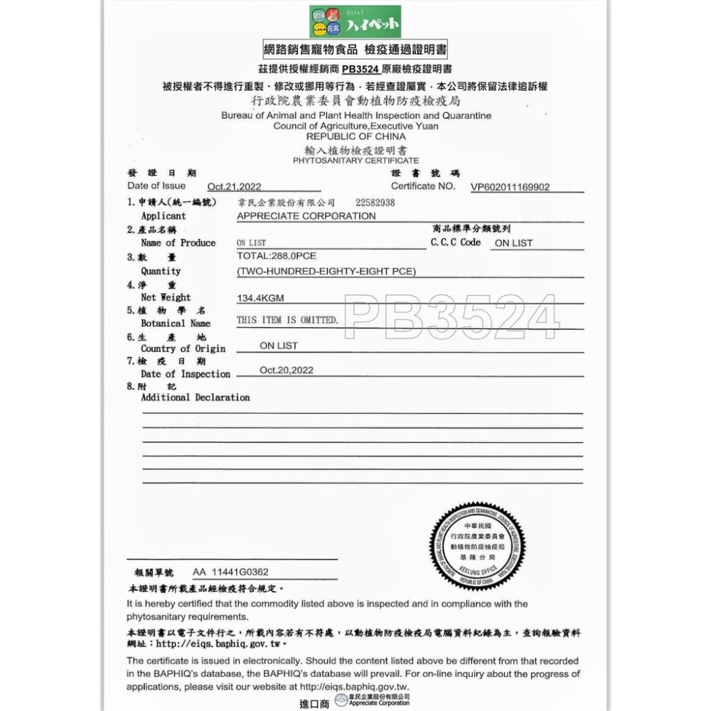 ╟Engle╢ 日本 Hi Pet  KIWAMI 極 鼠飼料 200g 50g 倉鼠 黃金鼠 一線 三線 老公公 HP-細節圖4