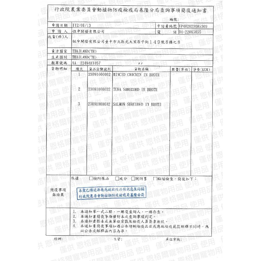 ╟Engle╢ Baster 巴絲特 貓咪湯罐 140g 貓罐頭 貓罐 湯罐 鮪魚 補水 肉汁 補水罐-細節圖3