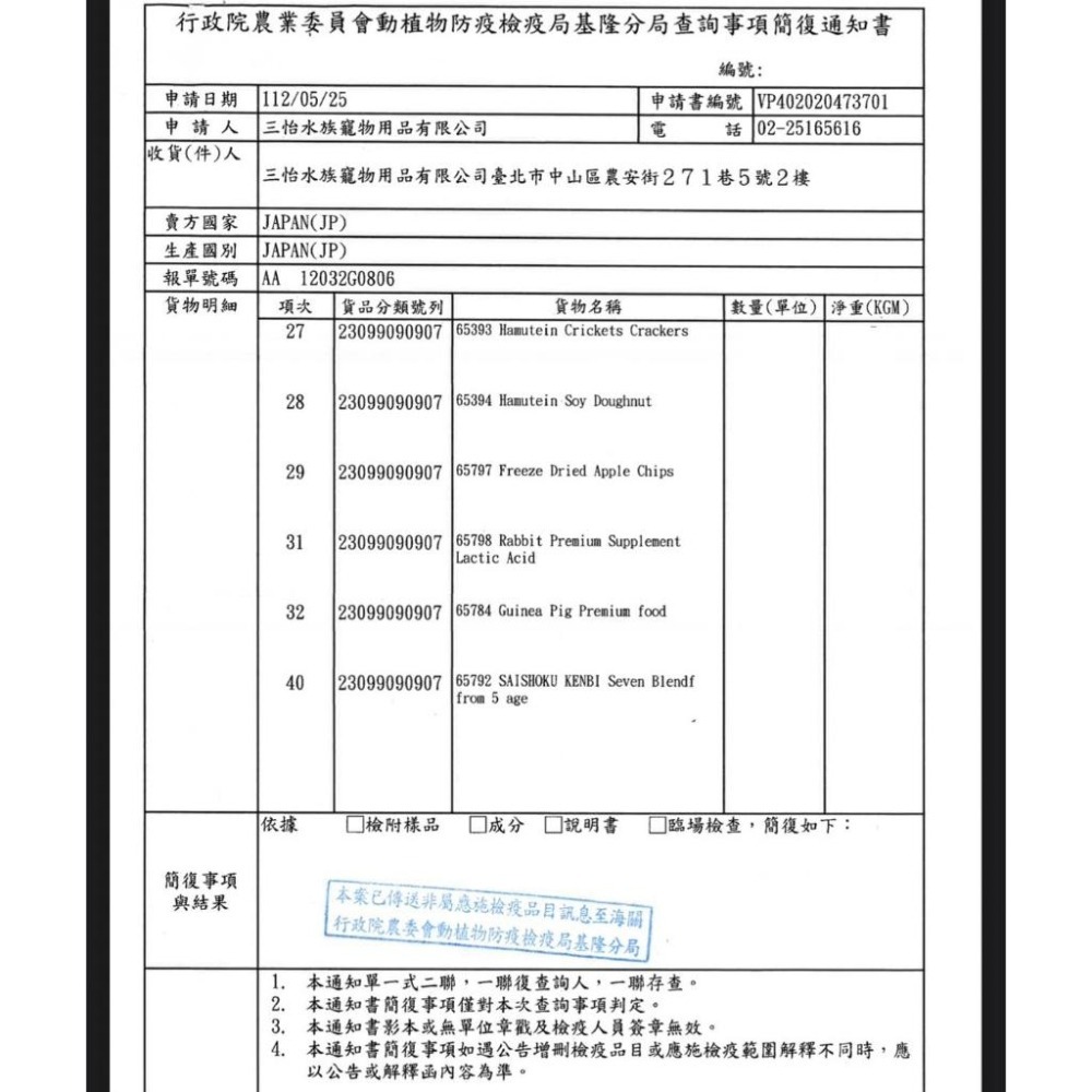 ╟Engle╢ GEX 金牌 C3102 活菌天竺鼠飼料 600g 65784 天竺鼠 豚鼠 飼料 金牌飼料 小寵飼料-細節圖3