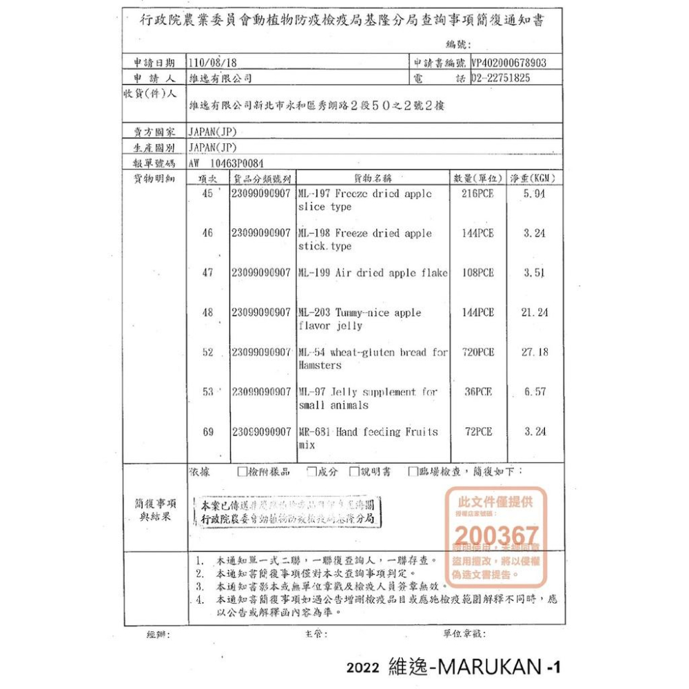 ╟Engle╢ 小動物 綜合分裝零食 鼠兔零食 黃金鼠 倉鼠 兔子 天竺鼠 龍貓 貂 刺蝟 小寵 零食 分裝-細節圖5