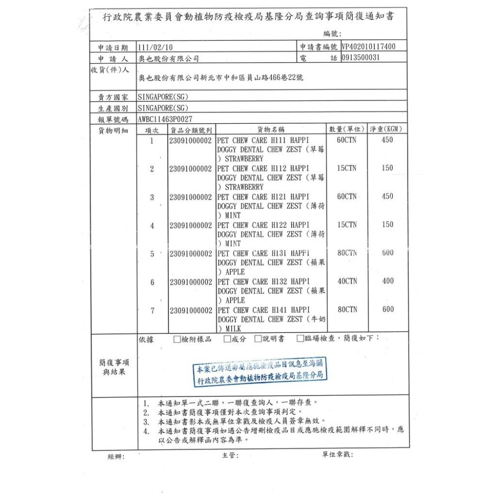 ╟Engle╢ 纖嚼 Happi Doggy 無穀健齒棒 水果系列 口氣清新 四倍刷頭 老犬 幼犬 成犬 狗零食 潔牙棒-細節圖2