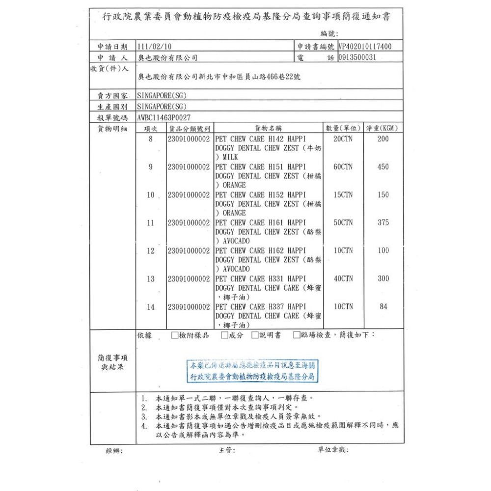 ╟Engle╢ 纖嚼 Happi Doggy 無穀健齒棒 水果系列 口氣清新 四倍刷頭 老犬 幼犬 成犬 狗零食 潔牙棒-細節圖3