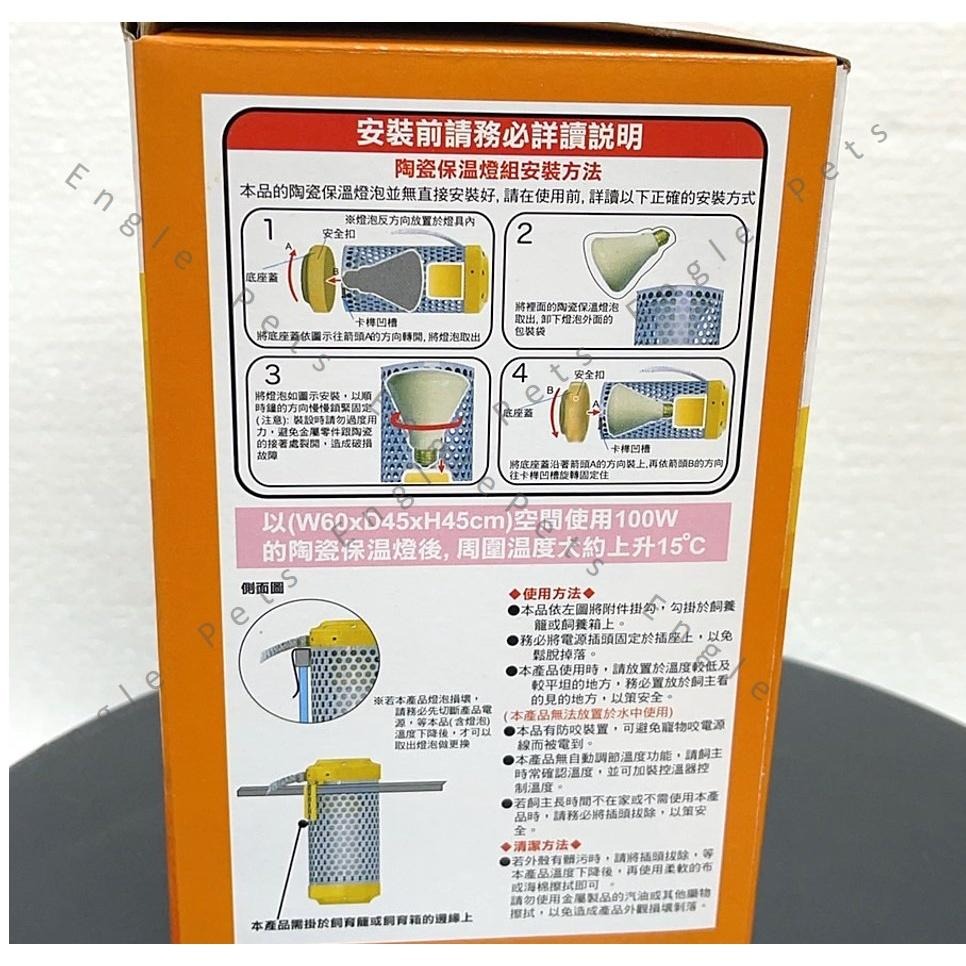 ╟Engle╢ MS.PET 陶瓷保暖燈組 (燈泡+燈罩) 40w 100w 倉鼠 兔 黃金鼠 天竺鼠 鳥 保溫燈 寵物-細節圖3