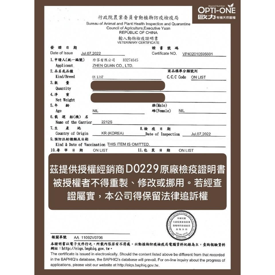 ╟Engle╢ OPTI-ONE 歐力 紅蔘多肉貓主食罐 160g 貓罐頭 貓罐 主食罐-細節圖2