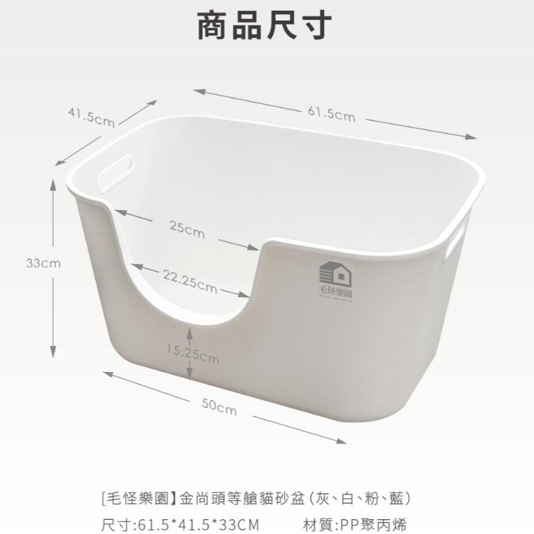 ╟Engle╢ 毛怪樂園 金好尚頭等艙貓砂盆 貓砂盆 貓廁所 貓便盆 【限宅配】-細節圖2