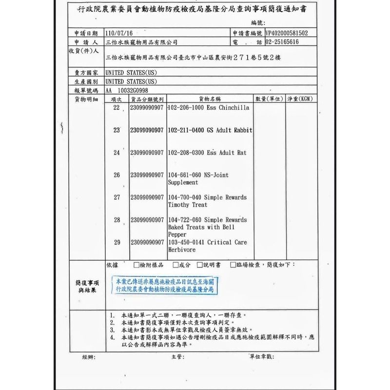 OXBOW 大白鼠成鼠飼料 3LB 花枝鼠 活力大鼠 主食 大白鼠 成鼠-細節圖3