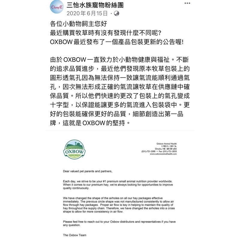 OXBOW 頂級牧草 果園草 提摩西 香草園 燕麥草 苜蓿草 果園+提摩西 兔子 天竺鼠 龍貓 牧草-細節圖2