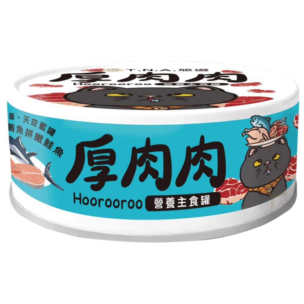 厚肉肉 營養主食罐 80g 貓罐 貓主食罐 無穀 無膠 主食罐 全齡貓 貓食品-規格圖1