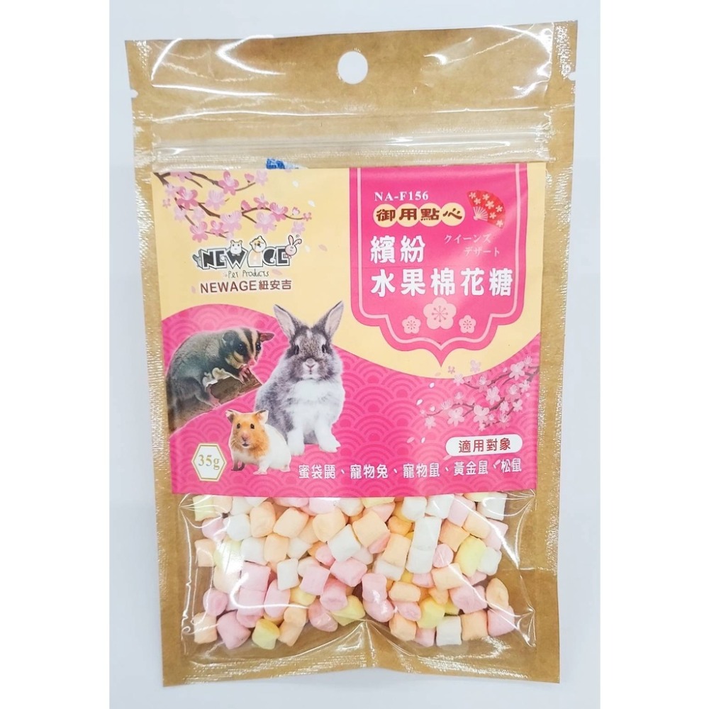 優豆 NEW AGE 小動物零食 兔子 天竺鼠 倉鼠 蜜袋鼯 黃金鼠 大小白鼠 沙鼠 小寵零食 全系列-規格圖2
