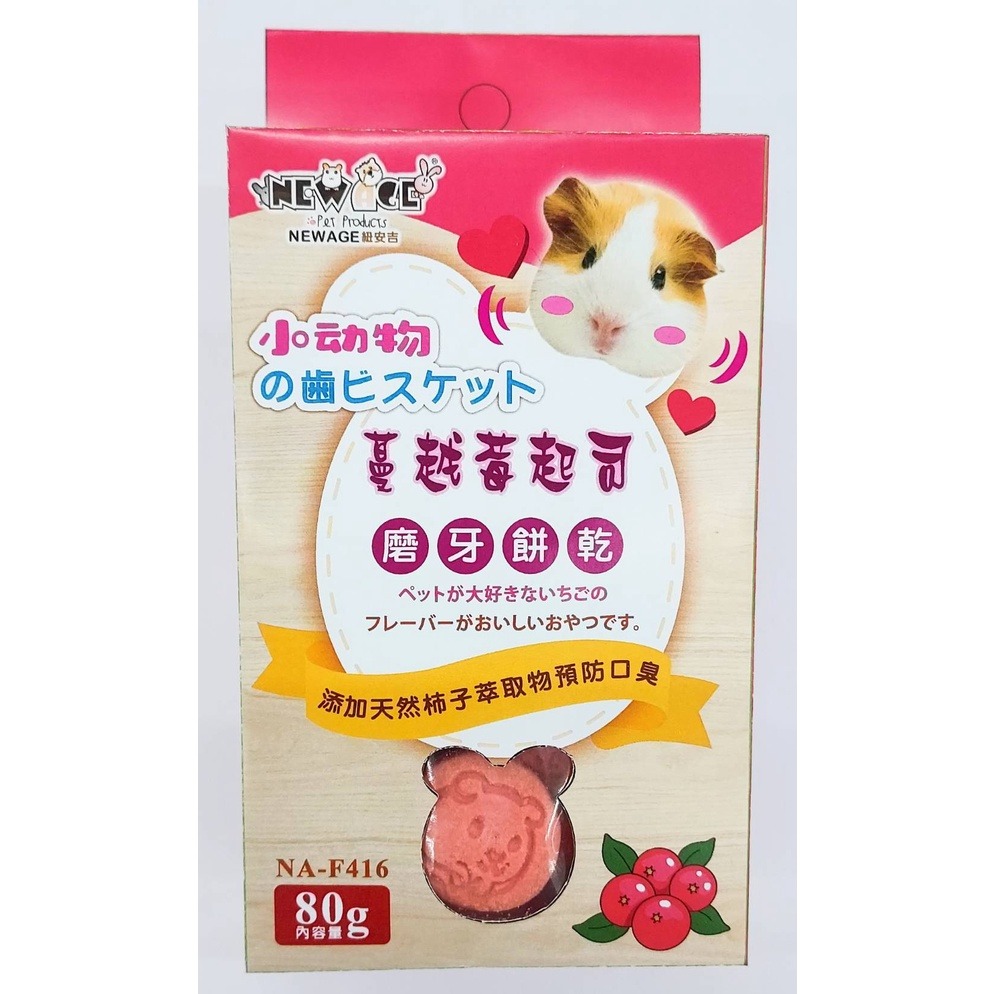 優豆 NEW AGE 小動物零食 兔子 天竺鼠 倉鼠 蜜袋鼯 黃金鼠 大小白鼠 沙鼠 小寵零食 全系列-規格圖2