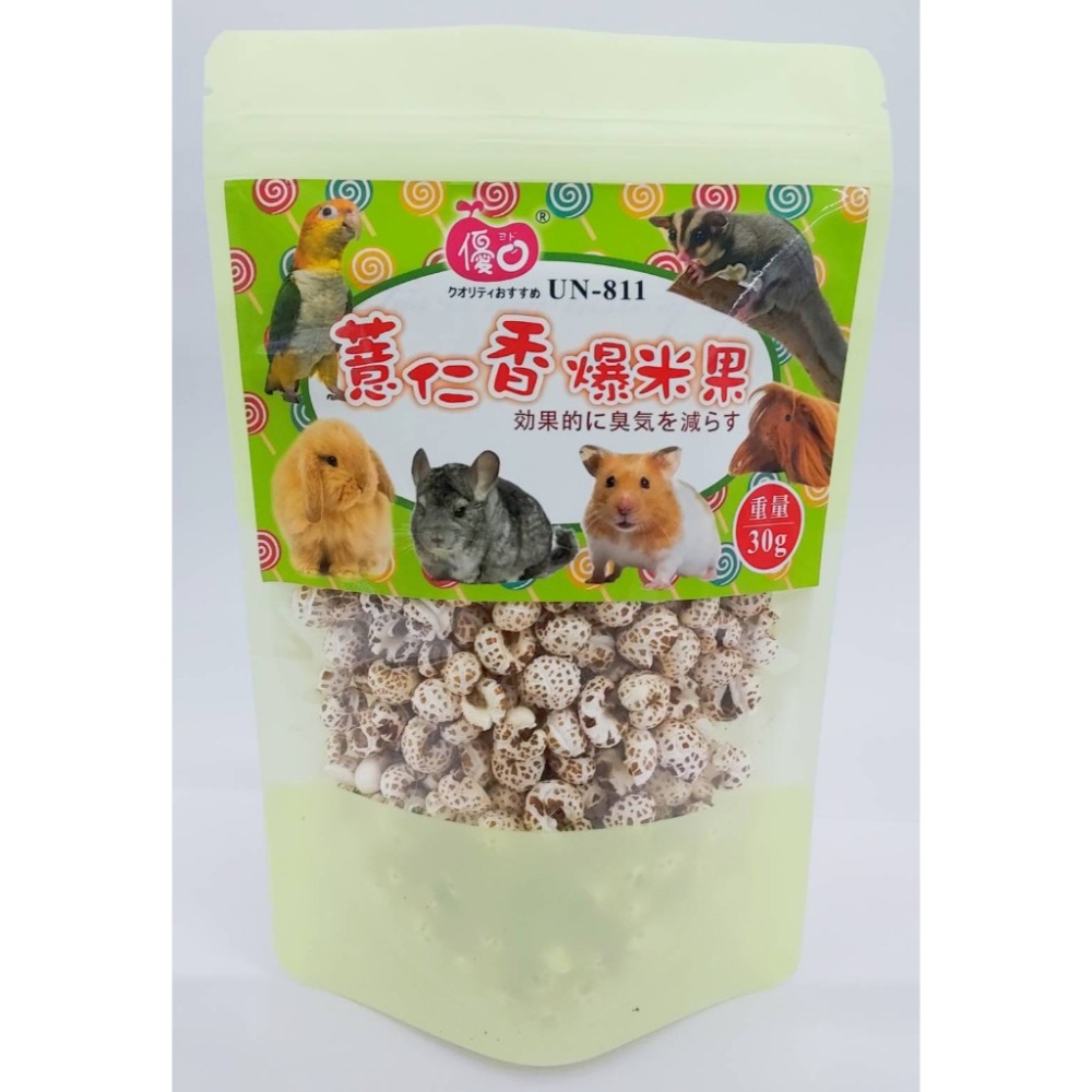 優豆 NEW AGE 小動物零食 兔子 天竺鼠 倉鼠 蜜袋鼯 黃金鼠 大小白鼠 沙鼠 小寵零食 全系列-規格圖2