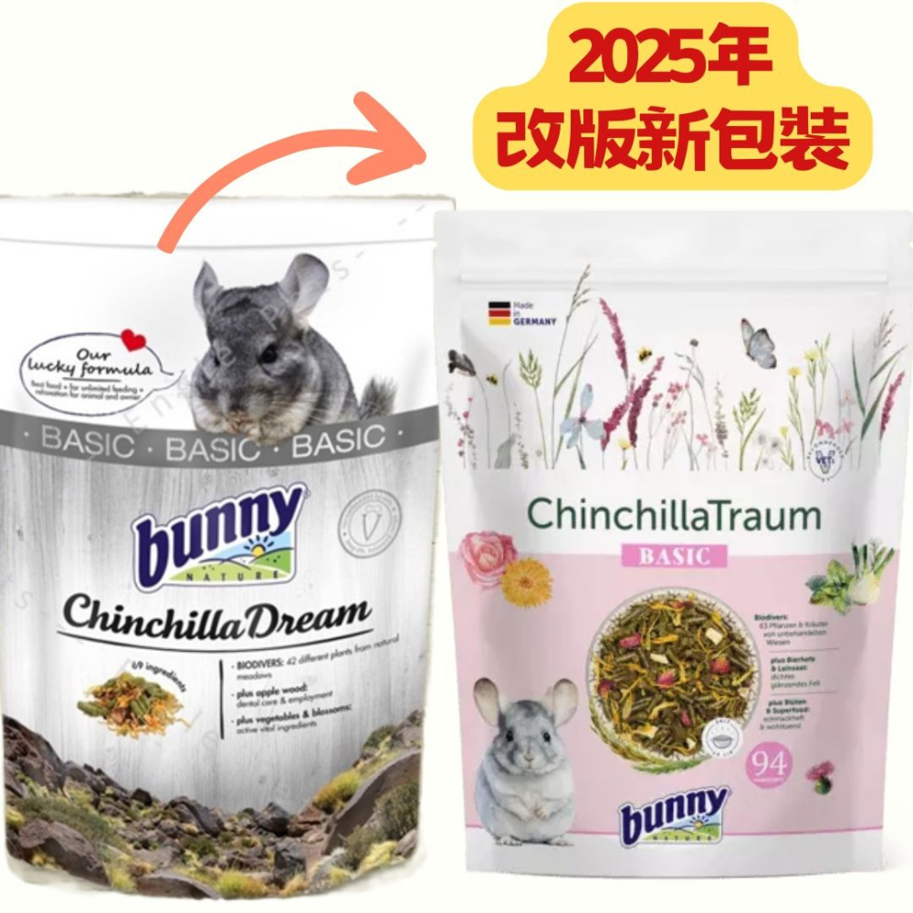 德國邦尼 bunny 夢想栗鼠 (龍貓) 1.2kg 龍貓 龍貓飼料 無糖飼料 全齡龍貓 全年齡 栗鼠-細節圖2