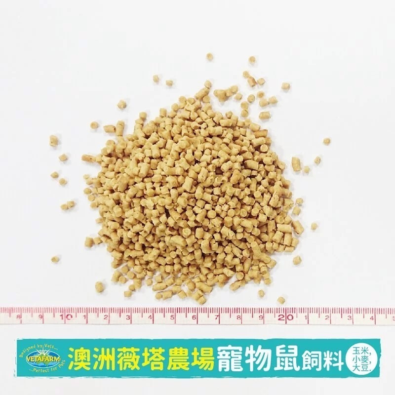 澳洲 VETAFARM 薇塔農場 鼠飼料 倉鼠&沙鼠 寵物鼠 大白鼠 小白鼠 黃金鼠 花枝鼠 飼料-細節圖2