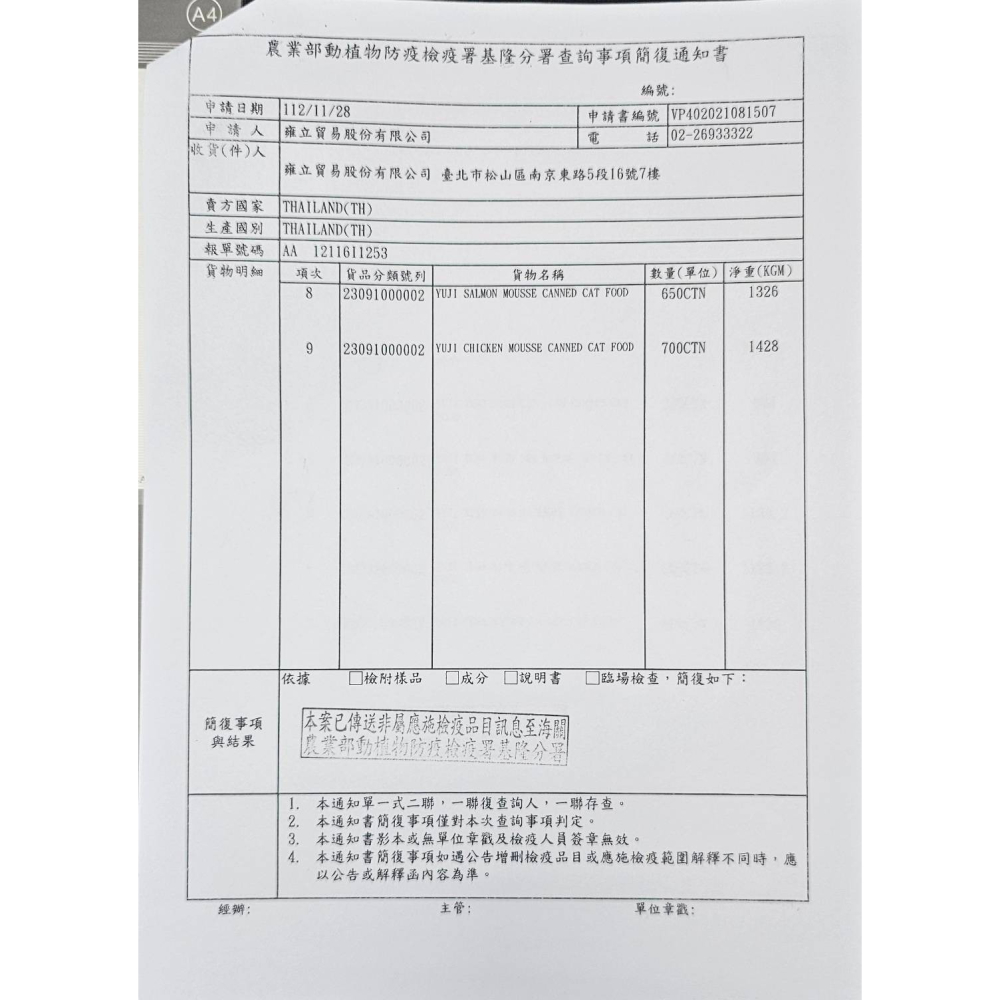 AkikA 漁極 綜合營養小主食罐 80g 貓主食罐 貓罐頭 主食罐-細節圖4