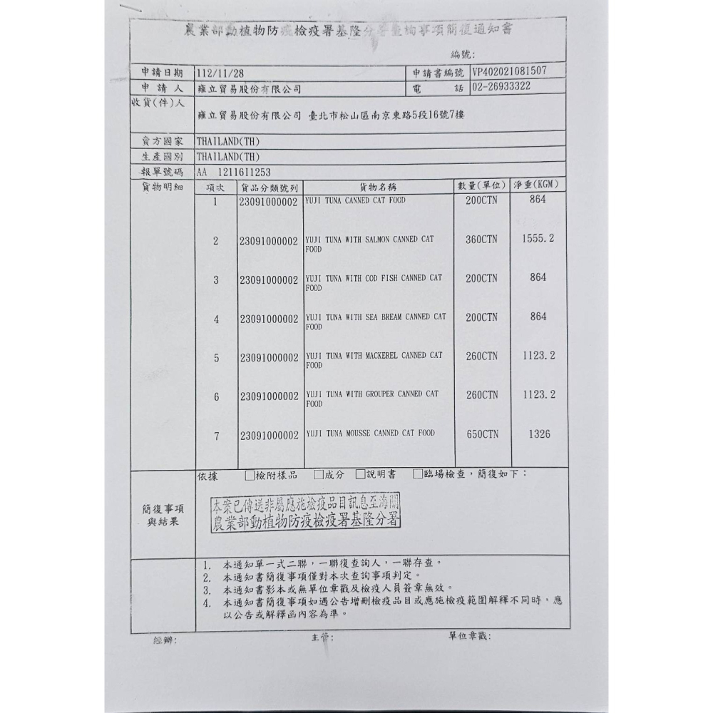 AkikA 漁極 綜合營養小主食罐 80g 貓主食罐 貓罐頭 主食罐-細節圖5