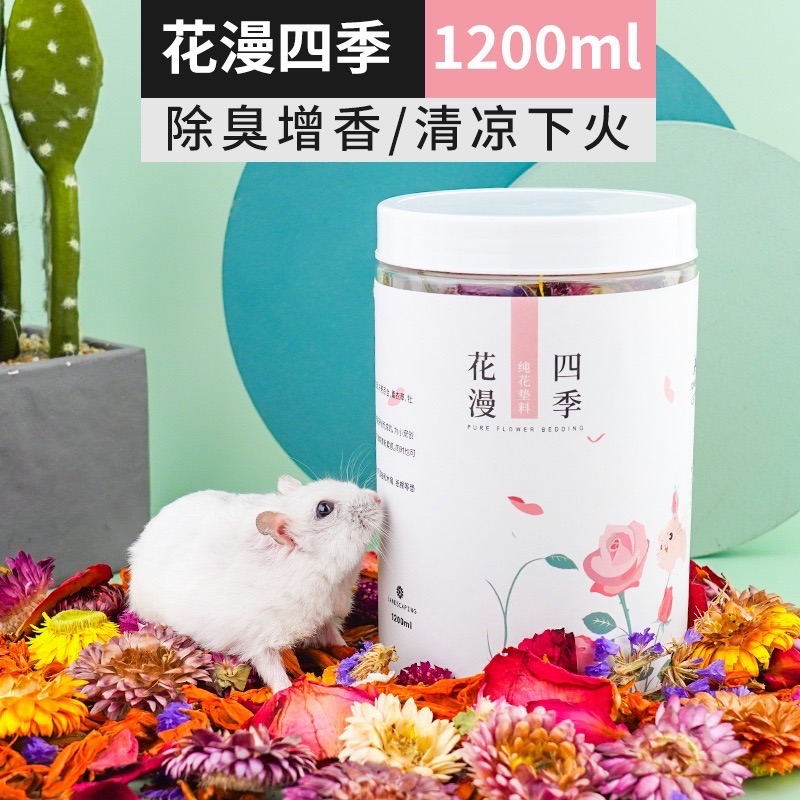 寵尚天 花草墊料 墊材 墊料 乾燥花 天然墊料 倉鼠 黃金鼠 鼠用品 鼠墊料 造景 科養-規格圖4