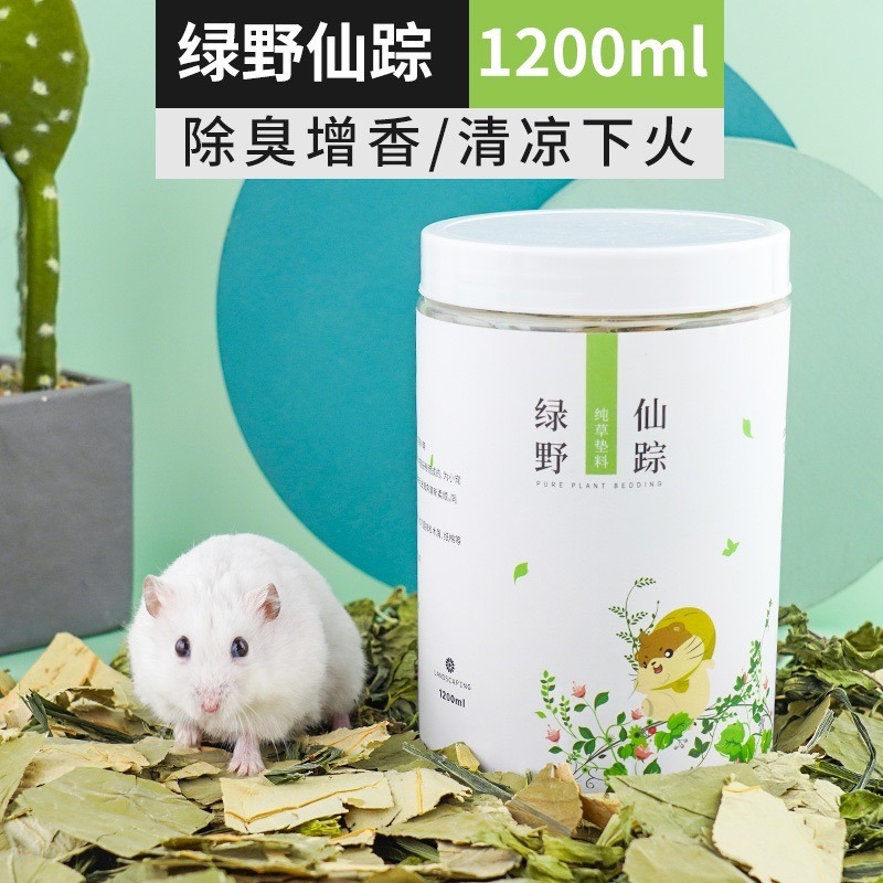 寵尚天 花草墊料 墊材 墊料 乾燥花 天然墊料 倉鼠 黃金鼠 鼠用品 鼠墊料 造景 科養-規格圖4