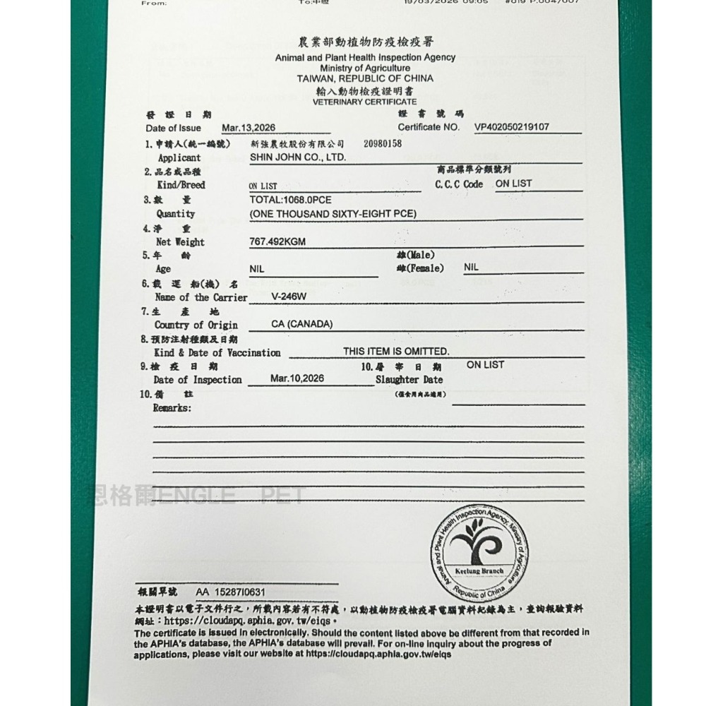 Kaytee 提摩西牧草顆粒 1LB 草磚 草塊 兔 天竺鼠 龍貓 磨牙 提摩西草磚 提摩西草塊-細節圖2