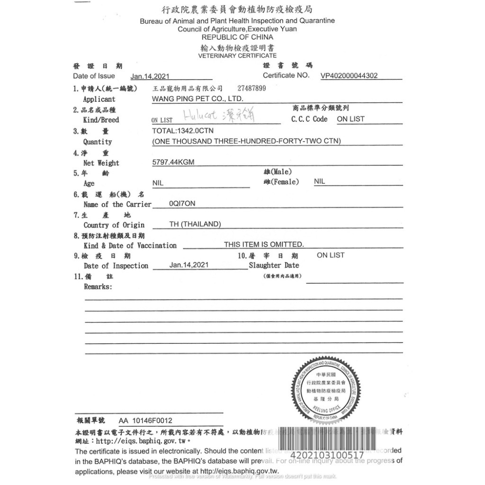 hulucat 卡滋化毛潔牙餅 海鮮 鮪魚 鮭魚 羊肉 牛肉 雞肉 60g 貓零食 貓咪潔牙 貓咪化毛-細節圖3