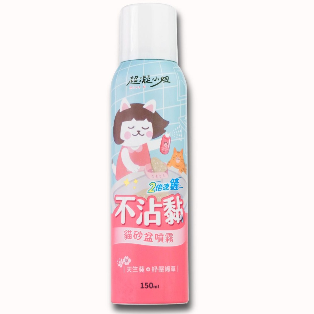 不沾黏貓砂盆噴霧 150ml