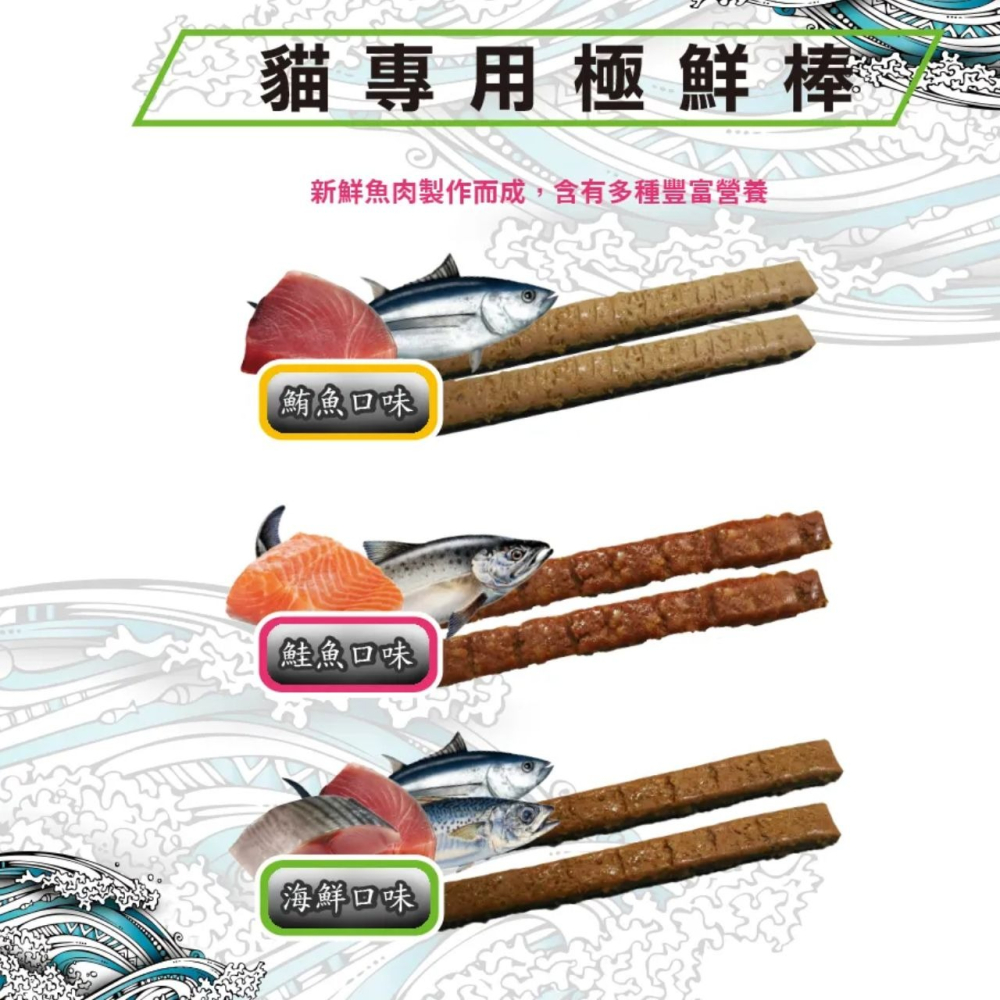 Cat Glory 驕傲貓 貓專用鮮極棒 貓零食 貓肉條 貓點心 肉條 貓咪肉條 貓咪零食 寵物零食-細節圖2