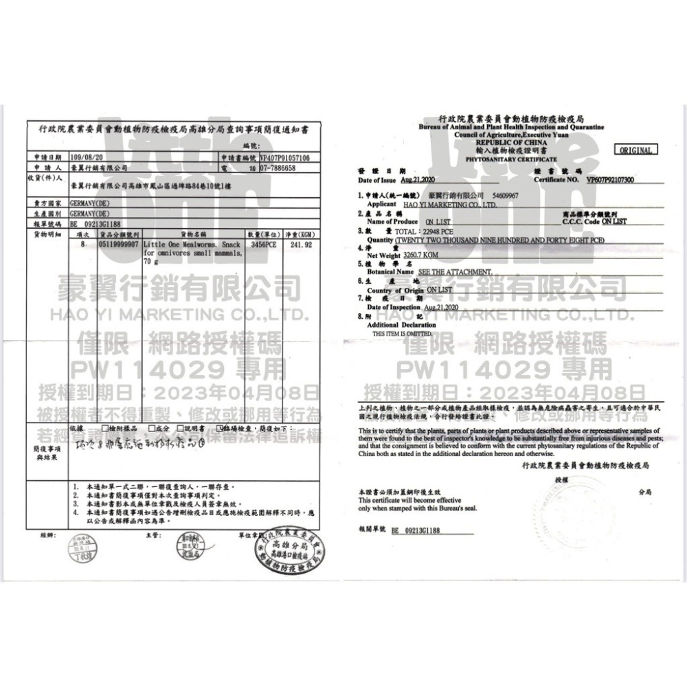 Little one 松鼠 & 花栗鼠飼料 400g 營養完善飼料 鼠飼料 鼠主食 松鼠 花栗鼠-細節圖2