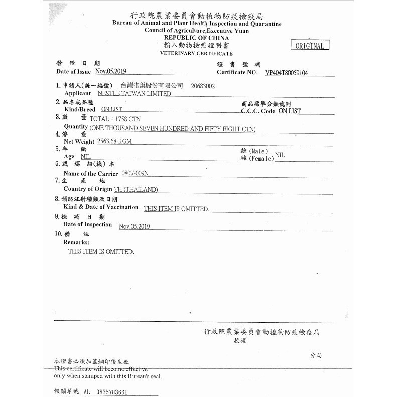 Friskies 喜躍 party mix 貓咪香酥餅 5種口味 貓零嘴  貓餅乾 貓零食 60g-細節圖2