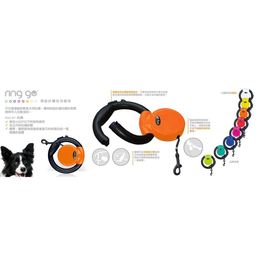 Vitakraft 牽繩 ring go 圈狗 時尚捲軸拉繩 伸縮拉繩 狗牽繩 8色可選 狗狗牽繩-細節圖2