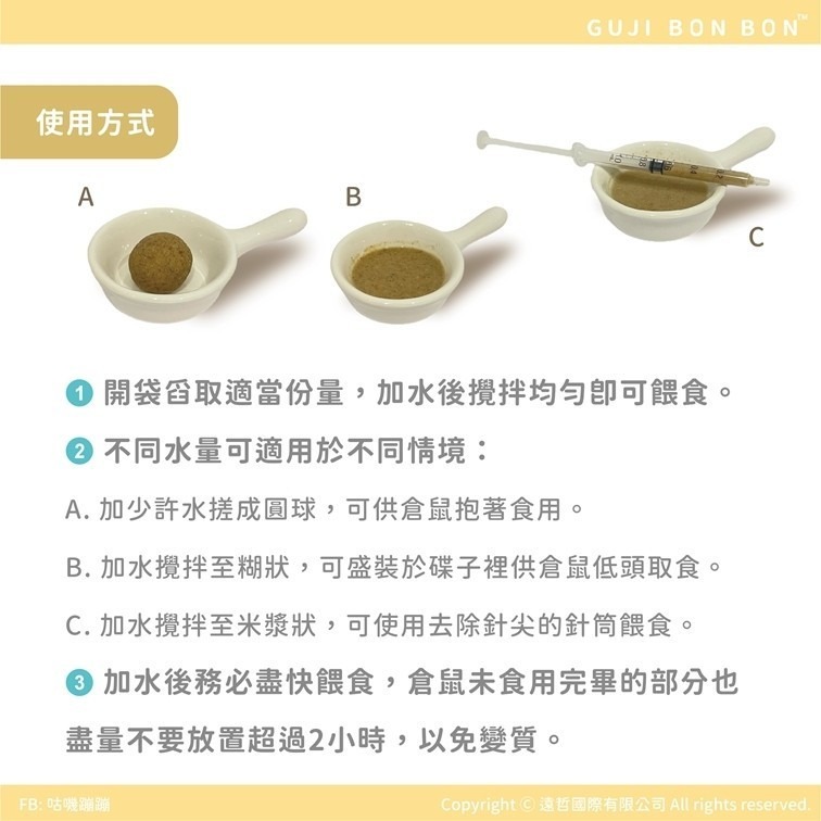 咕嘰蹦蹦 有機養生濃湯 穀粉 長胖穀多多 順暢穀多多 營養穀粉 倉鼠 黃金鼠 大小白鼠 鼠 松鼠-細節圖3