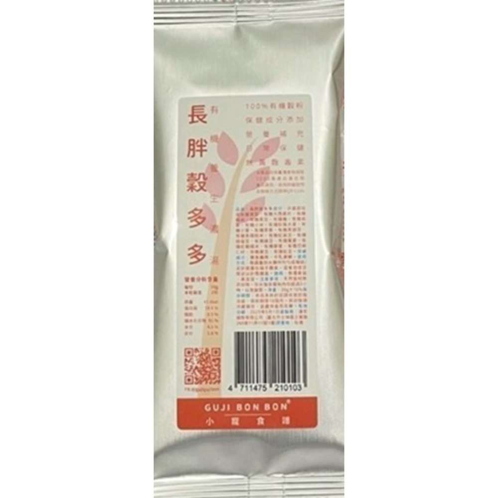 養生濃湯｜長胖穀多多 ( 紅 )