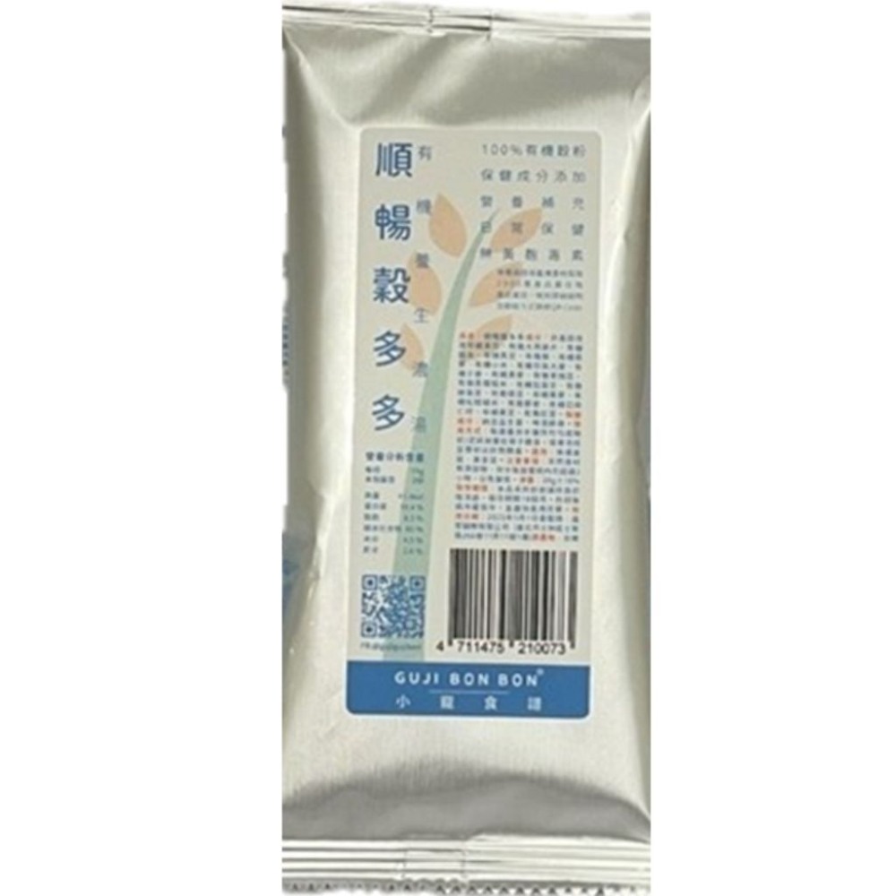 咕嘰蹦蹦 有機養生濃湯 穀粉 長胖穀多多 順暢穀多多 營養穀粉 倉鼠 黃金鼠 大小白鼠 鼠 松鼠-規格圖3