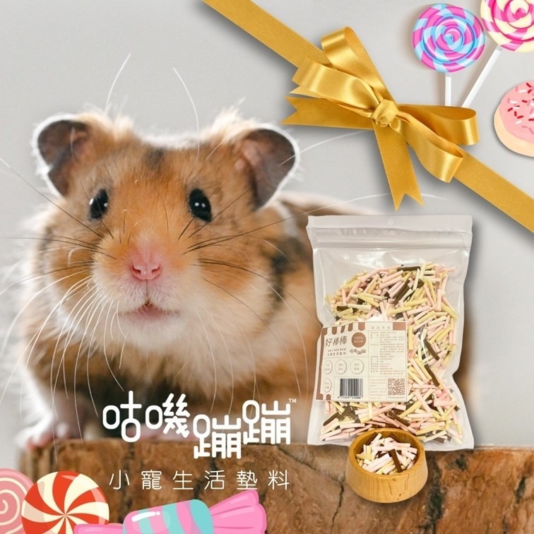 咕嘰蹦蹦 小寵生活墊料 墊料 紙墊料 紙條 造景 挖掘 吸水 築巢 倉鼠 黃金鼠 鼠用品 鼠墊料-細節圖2