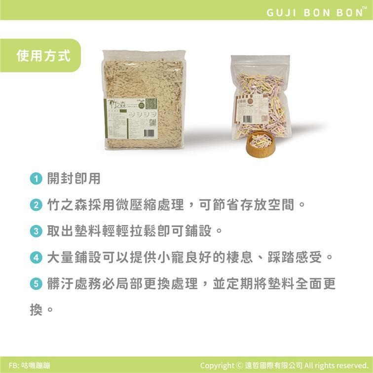 咕嘰蹦蹦 小寵生活墊料 墊料 紙墊料 紙條 造景 挖掘 吸水 築巢 倉鼠 黃金鼠 鼠用品 鼠墊料-細節圖6