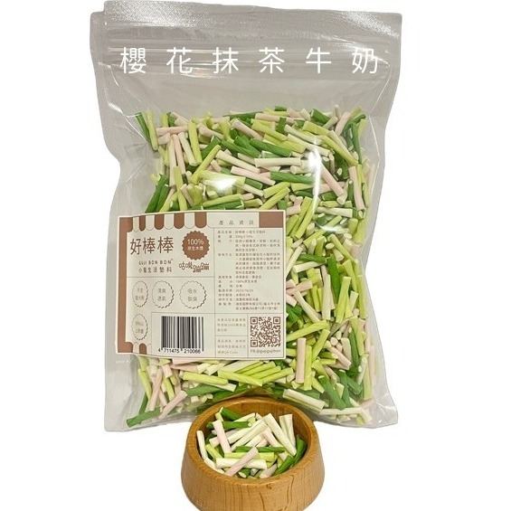 〈好棒棒〉櫻花抹茶牛奶 300g