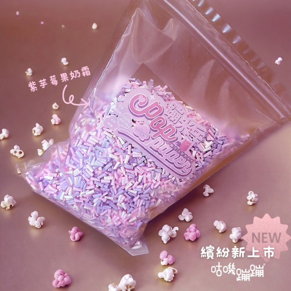《New》紫芋莓果奶霜 300g