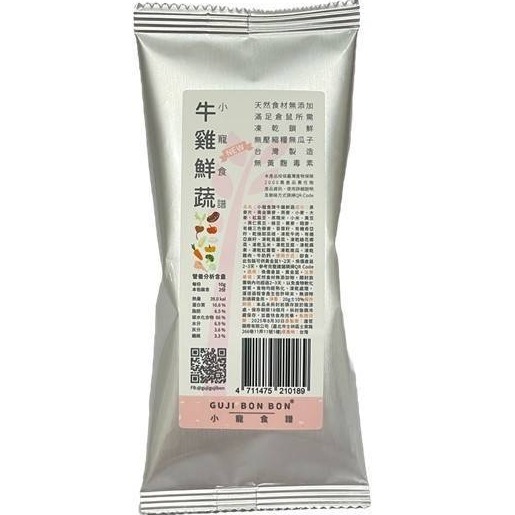 咕嘰蹦蹦 倉鼠主食 鼠飼料 倉鼠飼料 凍乾 牛雞鮮蔬 雞鴨脆穀 黃金鼠 倉鼠 沙鼠 一線 三線 天然食材-規格圖1
